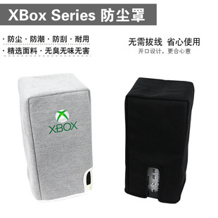 适用于PS5防尘罩 PS4 pro/slim/ 主机包保护套收纳包索尼手柄套