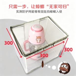 奶瓶消毒器防蟑螂透气全包尼龙网罩饮水机豆浆机保护套空气炸锅套