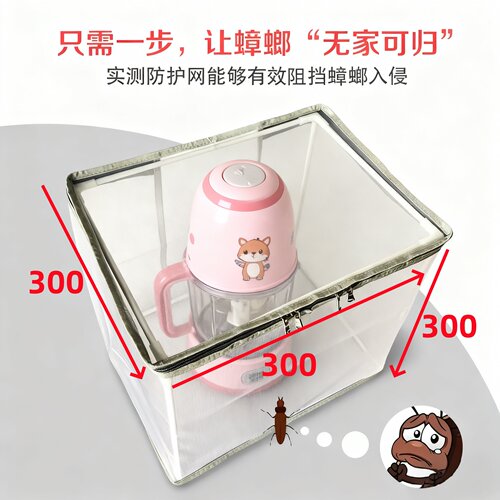 奶瓶消毒器蒸锅豆浆机防护网罩