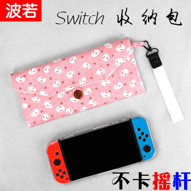 switch2收纳包任天堂ns2保护包