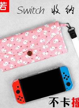 任天堂NS2 OLED游戏主机收纳包 ns2保护包便携布袋Swich 2厚布包
