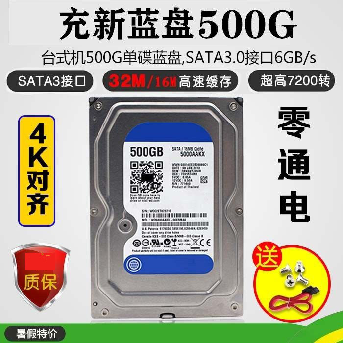 充新台式机械硬盘320g 500g 1t 2t 3T 4T  全兼容3.5寸监控盘外置