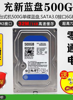 充新台式机械硬盘320g 500g 1t 2t 3T 4T  全兼容3.5寸监控盘外置