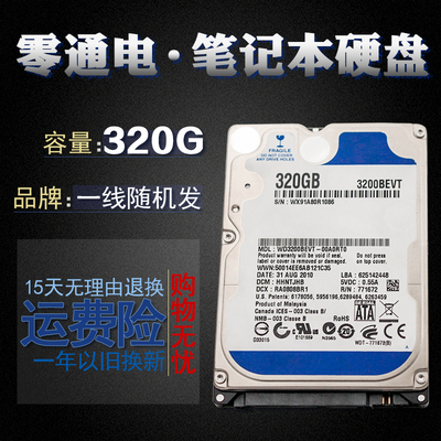 全新wd西部数据320g9mm机械硬盘