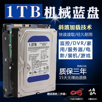 充新9.9成新机械硬盘西部1TB