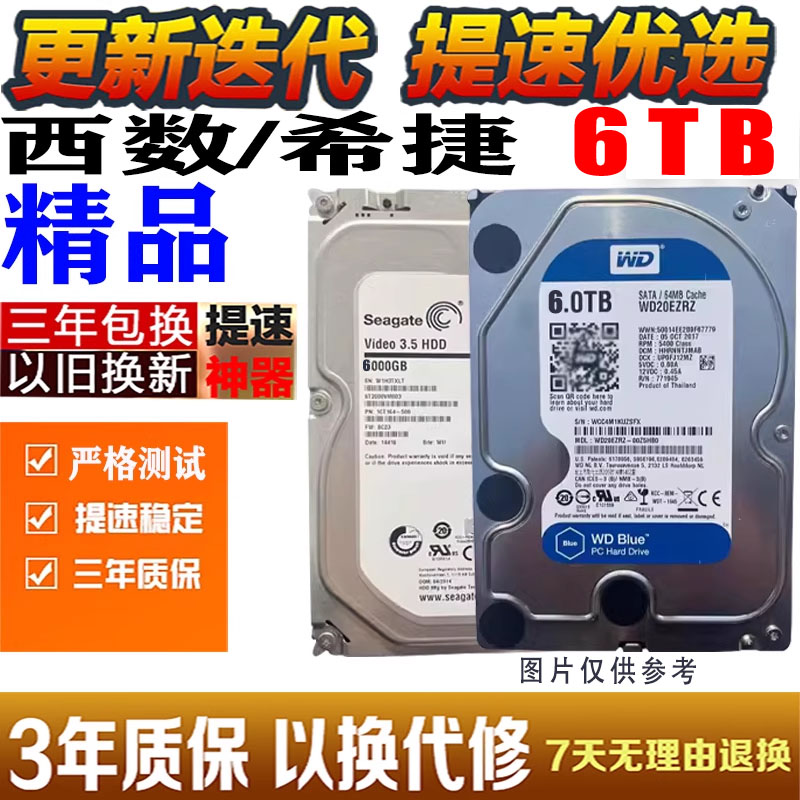 WD/西部数据 6TSATA支持监控监控录像机安防服务器NAS机械硬盘