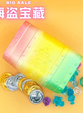 海盗宝藏宝石儿童考古挖掘玩具