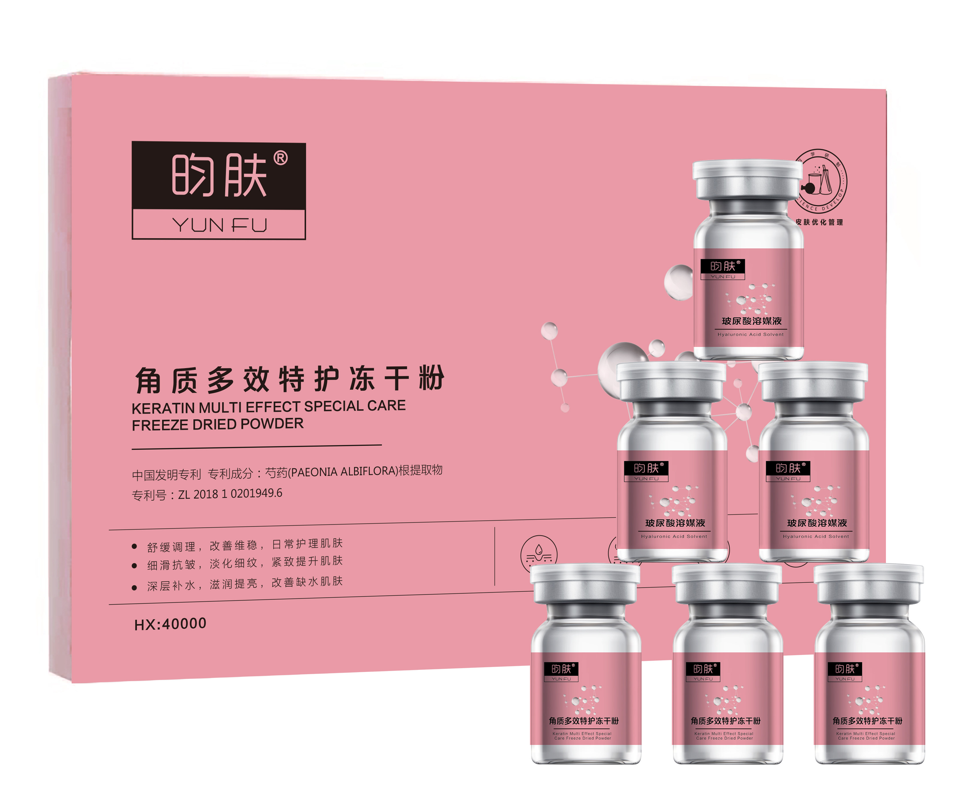 角质层多效特护冻干粉敏感肌过敏肌角质层薄弱退红红血丝大红脸,