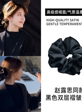 赵露思同款恋人阮妤黑色缎面大肠发圈女2024新款高级感扎发绳头花