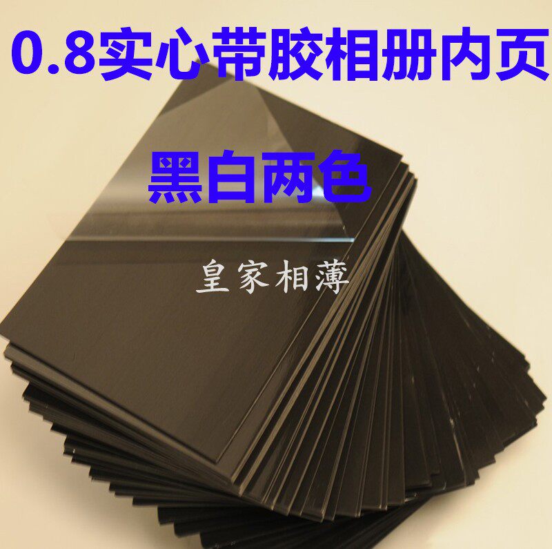 7-18 인치 0.8 솔리드 PVC 앨범 내부 페이지 자체 접착 PVC 크리스탈 앨범 용품 사진 스튜디오 앨범 레시피 PVC 보드