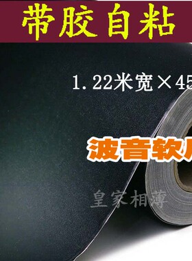波音软片黑色自粘 水晶冰雕玻璃背贴 墙面家装家具装修十字绣贴纸