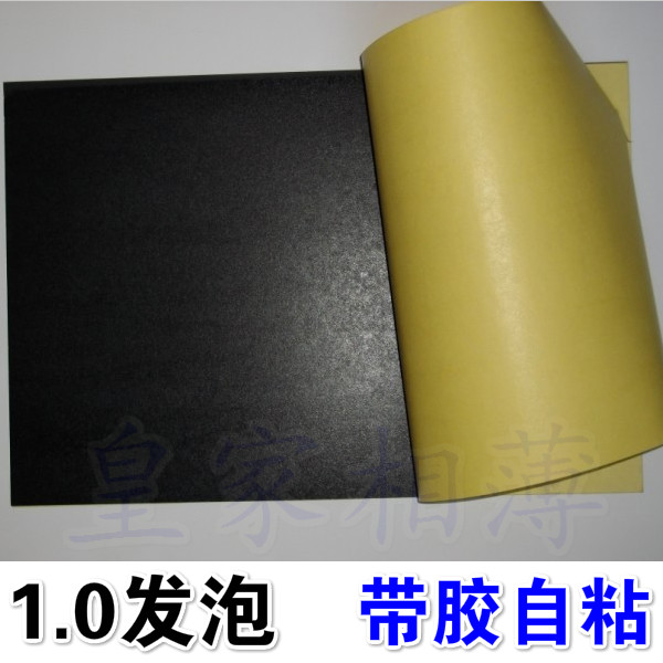 1.0发泡相册带胶自粘PVC内页 相册耗材 影楼后期制作材料 自粘PVC