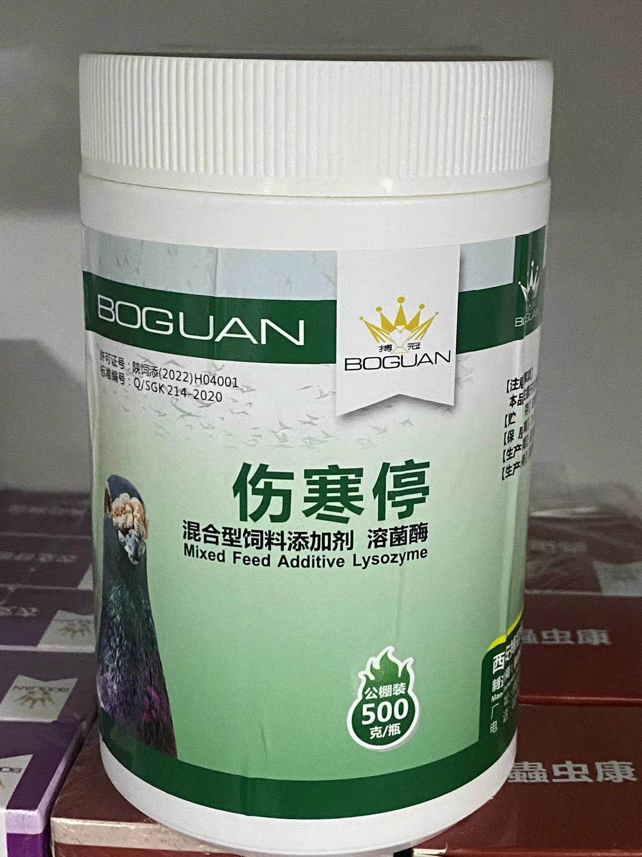 搏冠鸽药伤寒停500克公棚装 鸽用大肠杆菌沙门氏副伤寒水绿便保健
