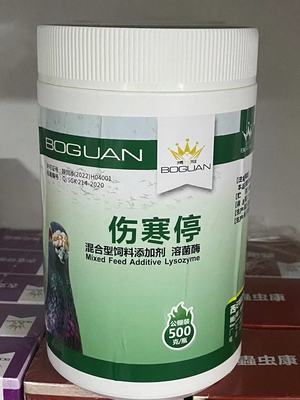 搏冠鸽药伤寒停500克公棚装 鸽用大肠杆菌沙门氏副伤寒拉稀水绿便