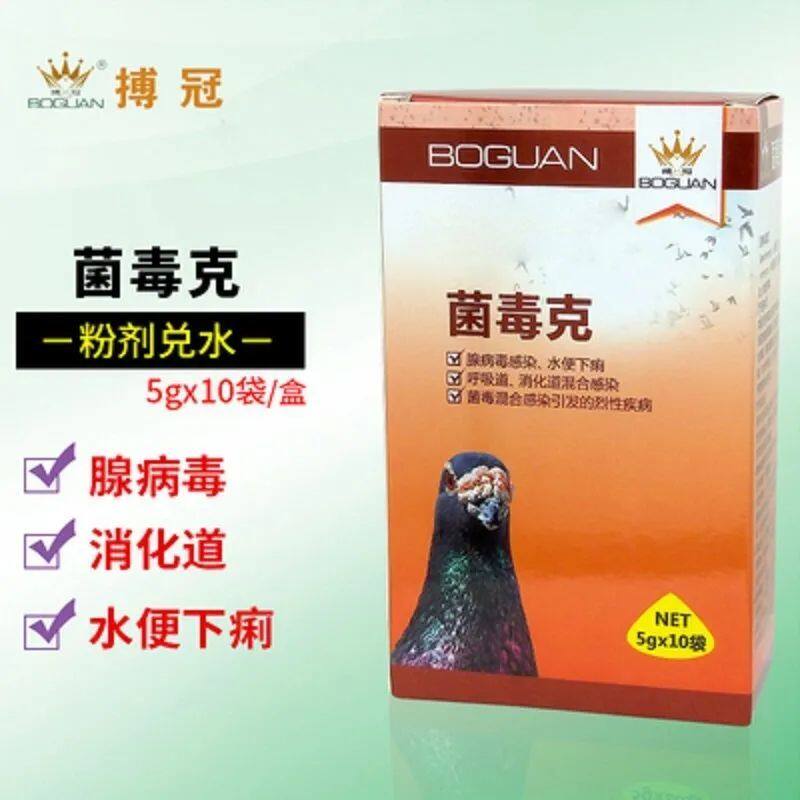 搏冠菌毒克赛后水便细菌病毒/腺病毒/博冠菌独克粉剂5克*10袋