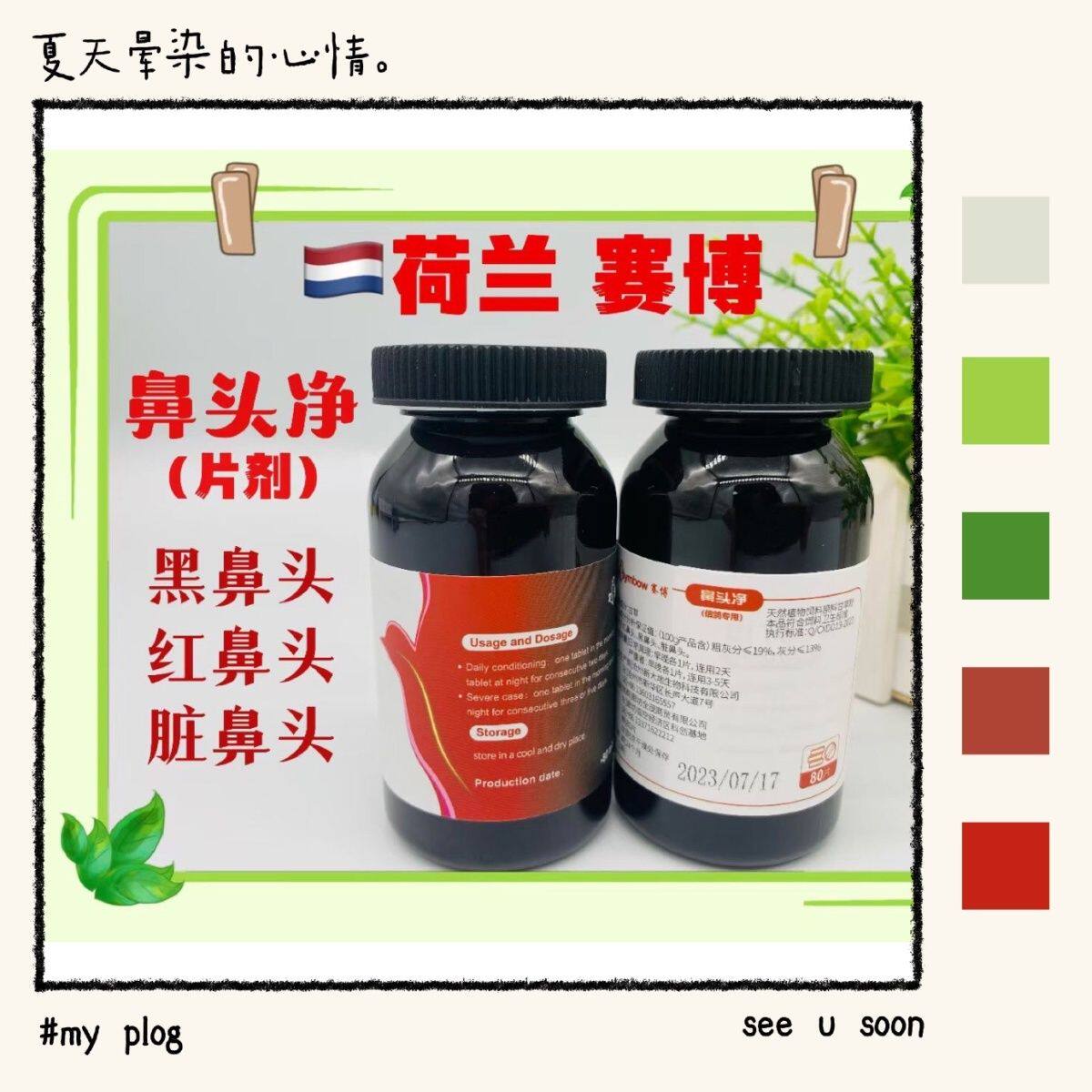 赛博鸽用品鼻头净黑鼻头红鼻头脏鼻头80片鸽子用品大全包邮