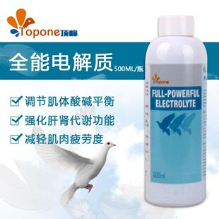 顶峰鸽药【全能电解质】500毫升/消除紧迫/碳水化合物液体 赛鸽