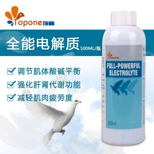 顶峰鸽药【全能电解质】500毫升/消除紧迫/碳水化合物液体 赛鸽