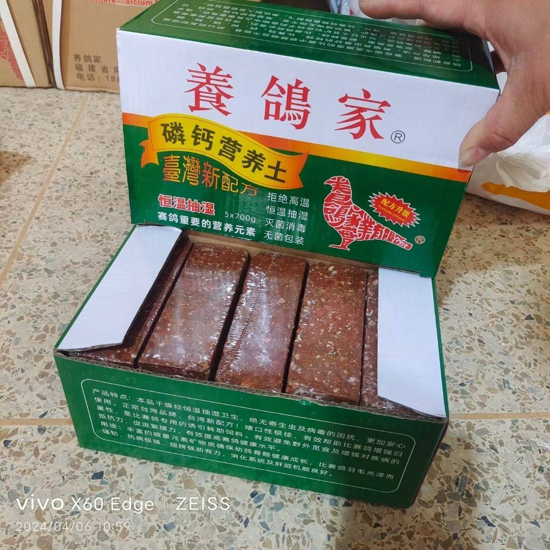 养鸽家正品 干保健砂补钙 酵素消化土 磷钙营养土 鸽子高钙块砂,宠物/宠物食品及用品,鸟食,淘宝优惠券,粉丝福利购,淘宝优惠卷