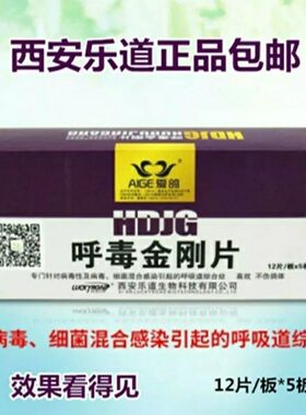 乐道爱鸽呼毒金刚片鸽子专用大全套装生病信鸽赛鸽清理上下呼吸道
