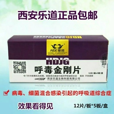 乐道爱鸽呼毒金刚片鸽子专用大全套装生病信鸽赛鸽清理上下呼吸道