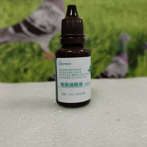 赛博噬菌滴眼液15毫升信鸽鹦鹉眼流泪单眼伤风口腔发紫一滴灵保健