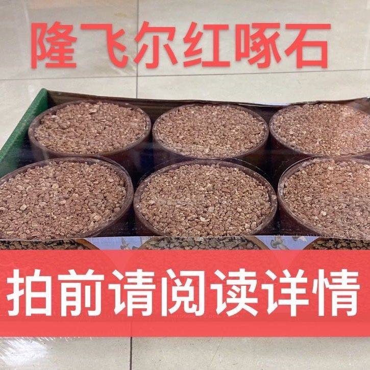 隆飞尔保健砂红啄石 白啄石赛鸽高温烘干保健砂碗砂补微量元素,宠物/宠物食品及用品,鸟禽保健品,淘宝优惠券,粉丝福利购,淘宝优惠卷