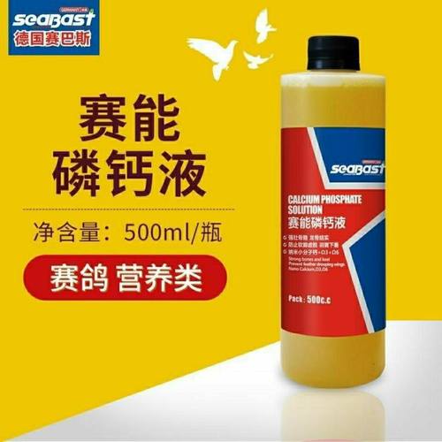 赛巴斯鸽药【赛能磷钙液】500ml/赛鸽营养补钙磷液/赛巴斯磷钙液