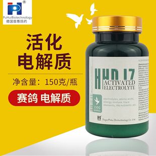 普惠鸽药活化电解质维持体内酸碱平衡消除应激补充体能赛鸽恢复快