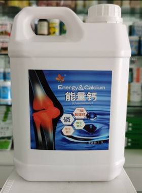 顶峰鸽药【能量钙】大包装2500nl/鸽药/液体钙磷/ATP/顶峰能量钙