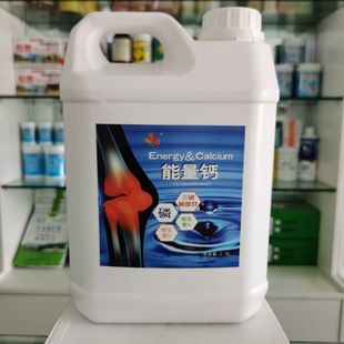 2500nl 大包装 鸽药 液体钙磷 顶峰能量钙 顶峰鸽药 ATP 能量钙