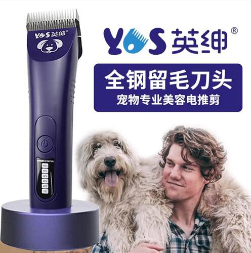 英绅刀头可打磨宠物电推剪剃毛