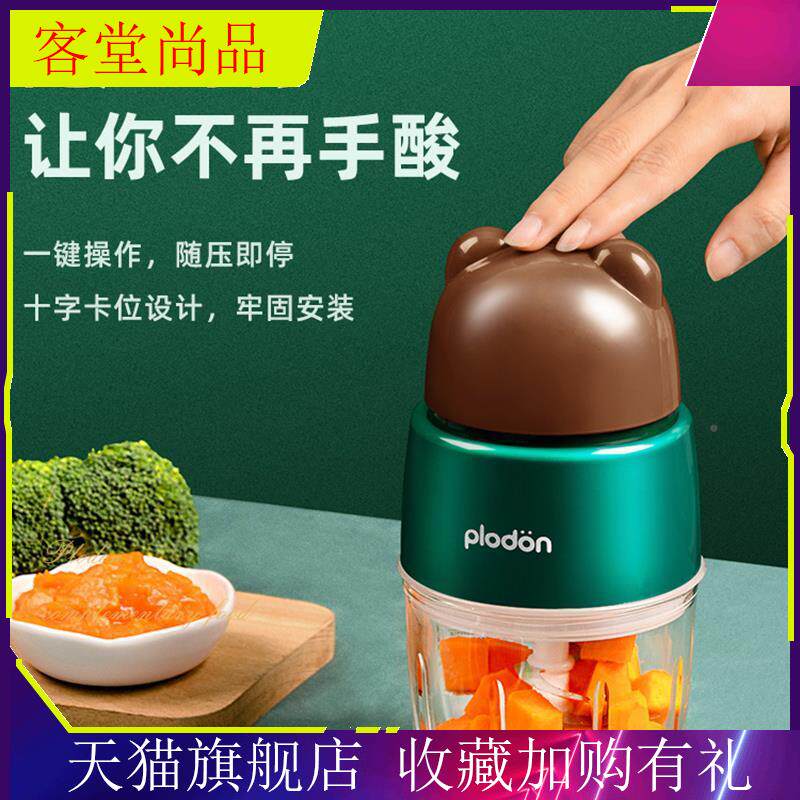 新olodn浦机利顿普利p顿辅食婴儿宝宝理机宇航浦员料力顿利926c57属于什么档次？