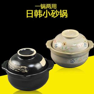 日式 砂锅炖锅家用土锅小号陶瓷瓦煲拌饭浅锅煲陶土