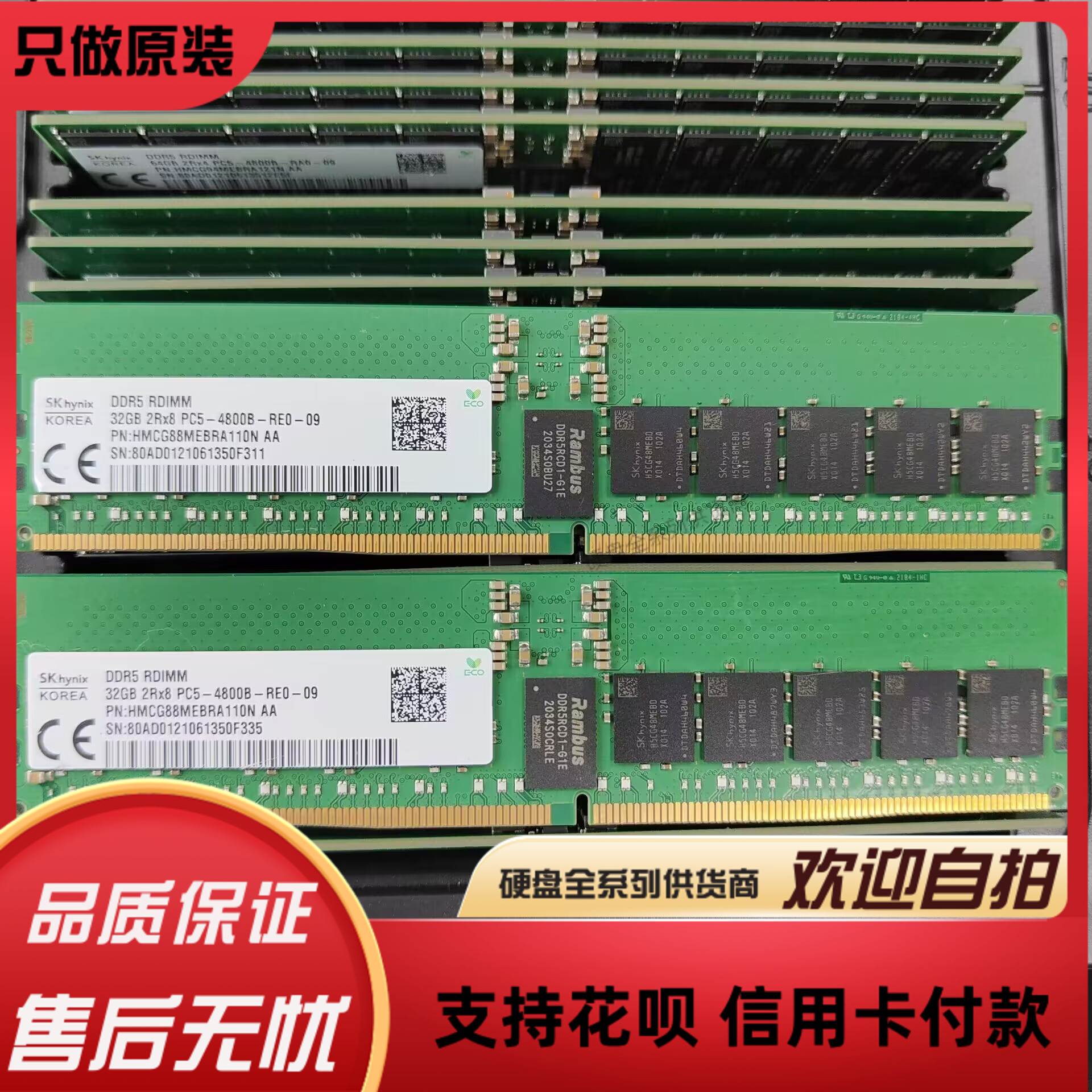 SK海力士32G DDR5 4800频率RDIMM HMCG88MEBRA110N服务器内存条