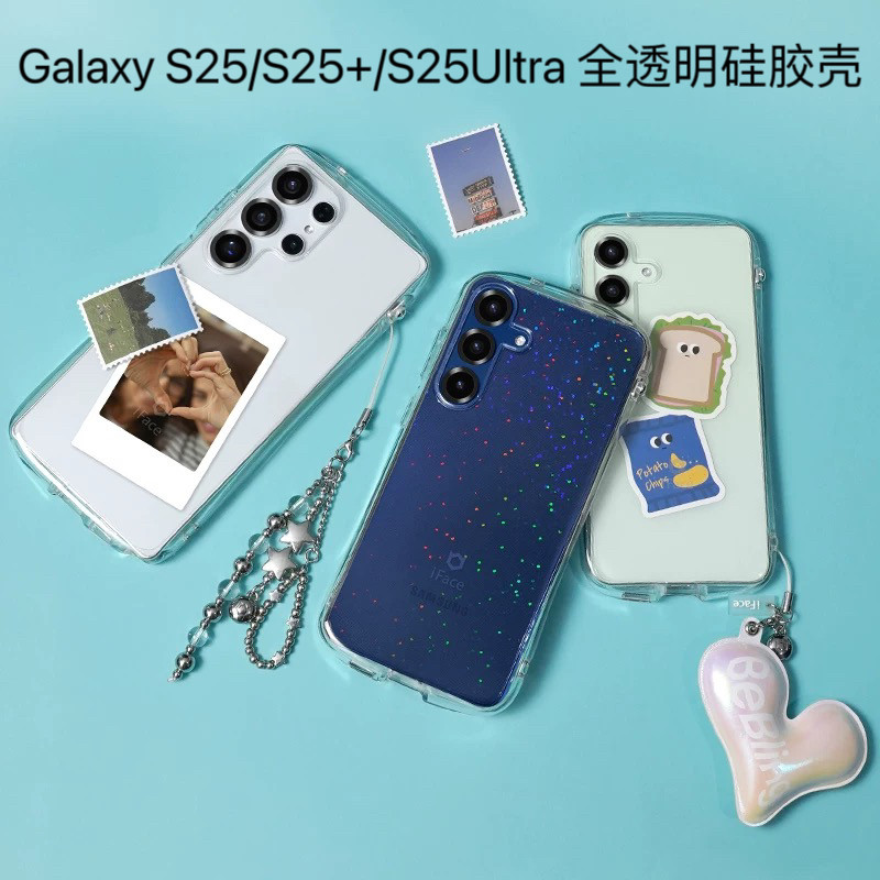 韩国正品iface全透明硅胶套适用于三星S25/S25+/S25Ultra软胶防摔手机壳 简约商务时尚DIY