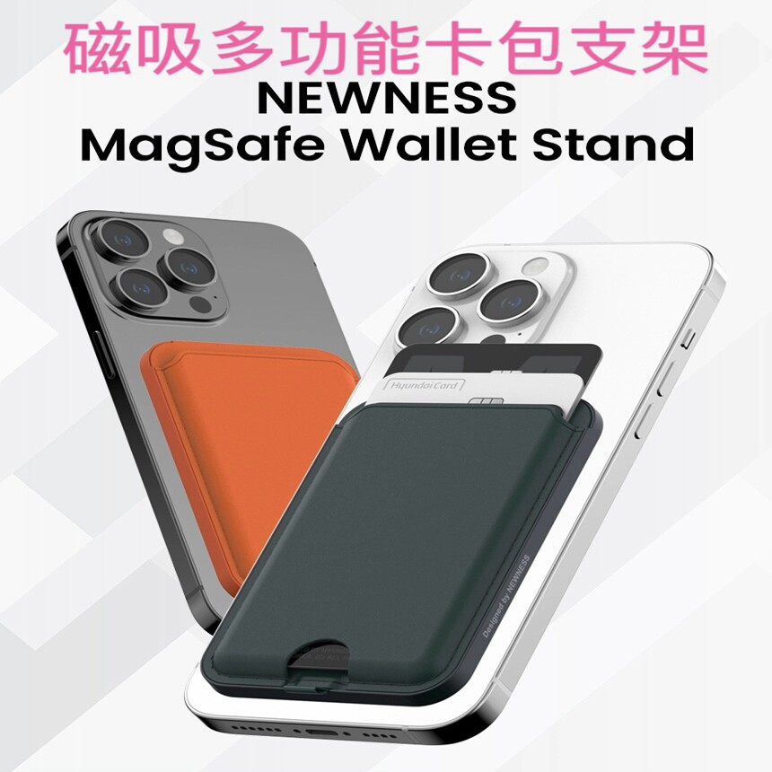 NEWNESS商务磁吸式桌面卡包