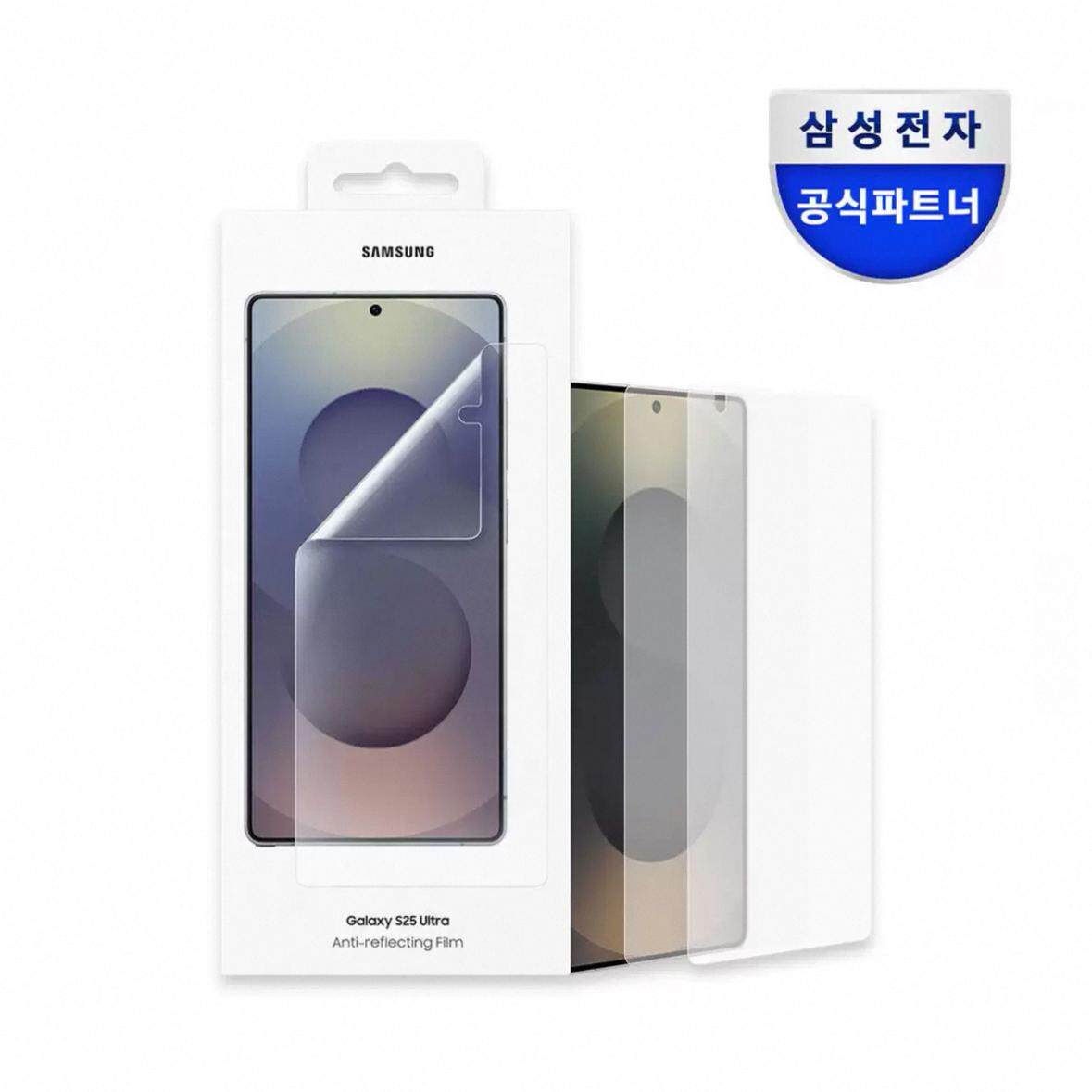 三星原装官方正品手机膜 适用S25Ultra防反射AR高清手机贴膜 防指纹菲林膜全覆盖软膜