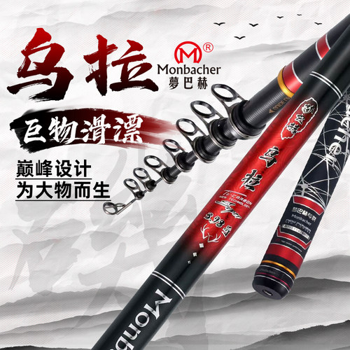 矶竿钓梦巴赫乌拉碳素滑漂超
