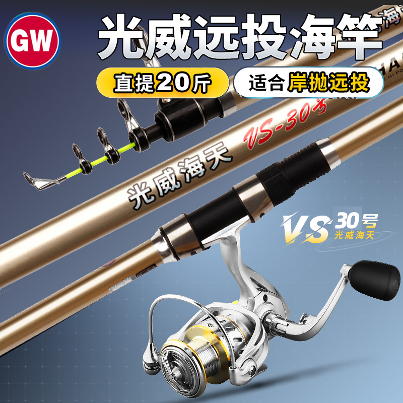 光威锚竿远投抛竿海竿