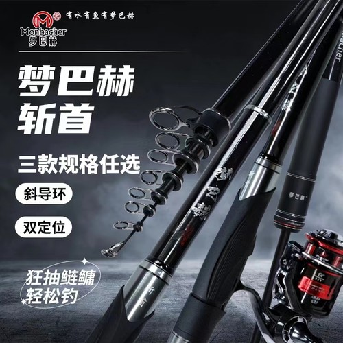 梦巴赫斩首矶竿矶钓竿碳素滑漂超硬超轻远投海钓鱼竿双定位大导环