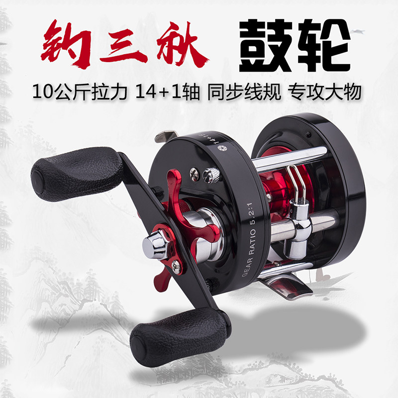 钓三秋 鼓轮金属轮脚路亚轮黑鱼打黑专用雷强轮远投轮海钓轮渔轮