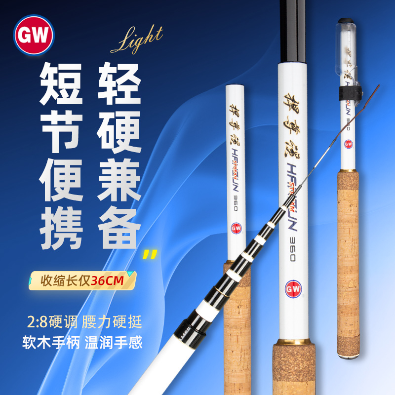 光威天展溪流手竿超短节送备用节