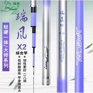 8.1米 狼王瑞风X2综合竿碳素鱼竿鲤鱼竿台钓竿超轻超硬手竿3.9