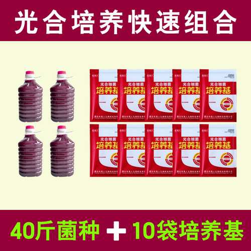 牧海人光合细菌培养基特价福利区