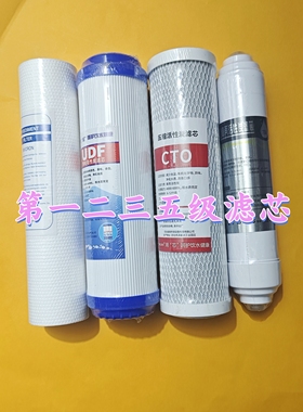 净水机滤反渗透ro膜滤芯前三五级滤芯棉碳后置椰壳活性炭滤芯耗材
