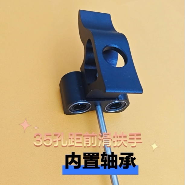 新款35孔径铝合金前扶滑手四股扁皮大锥度弓门六股圆皮弹弓配件