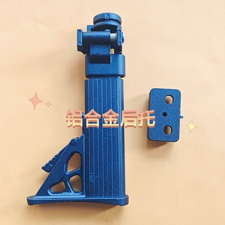可折叠后肩托新款铝合金弹弓配件后托把手肩托手柄户外玩具配件