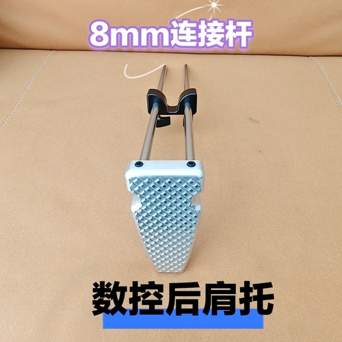 铝合金后肩托8mm连接杆战狼王u形锁暗影铝合金肩托块弹弓配件大全