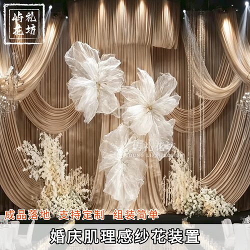 婚礼网纱珠光立体亮面背景装饰